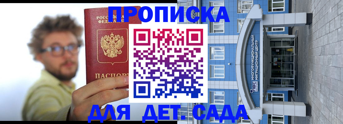 прописка от собственника в Жуковке