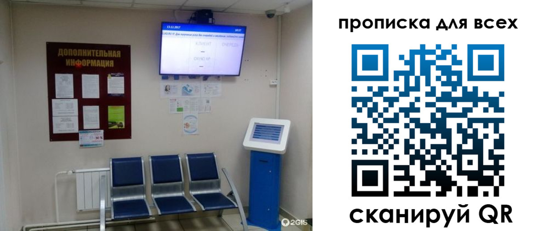 прописка ребенка в Жуковке