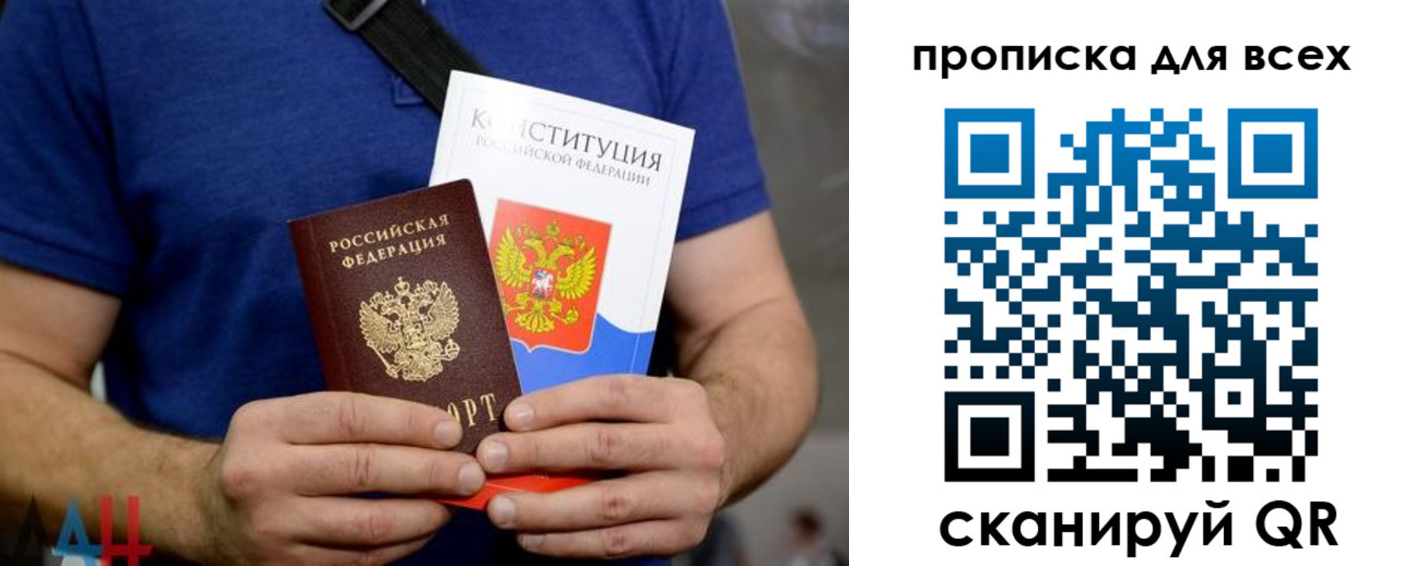 прописка штамп в Жуковке