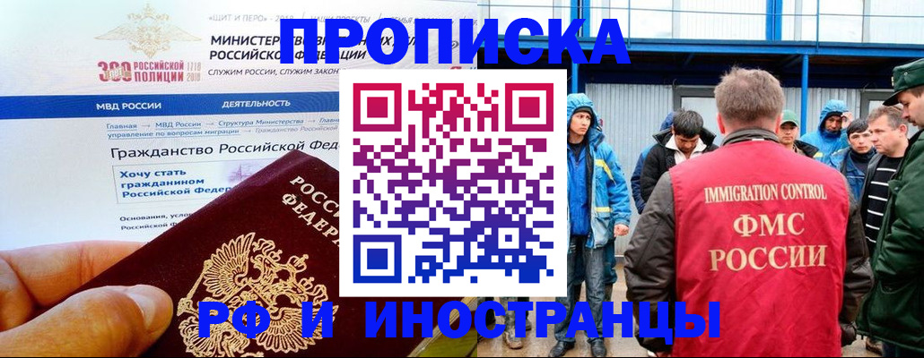 регистрация в Жуковке