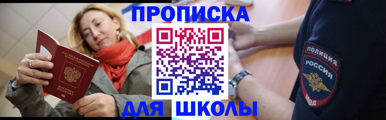 временная регистрация гарантия в Жуковке