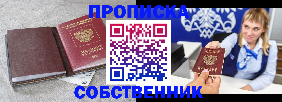 пропишу в квартире в Жуковке